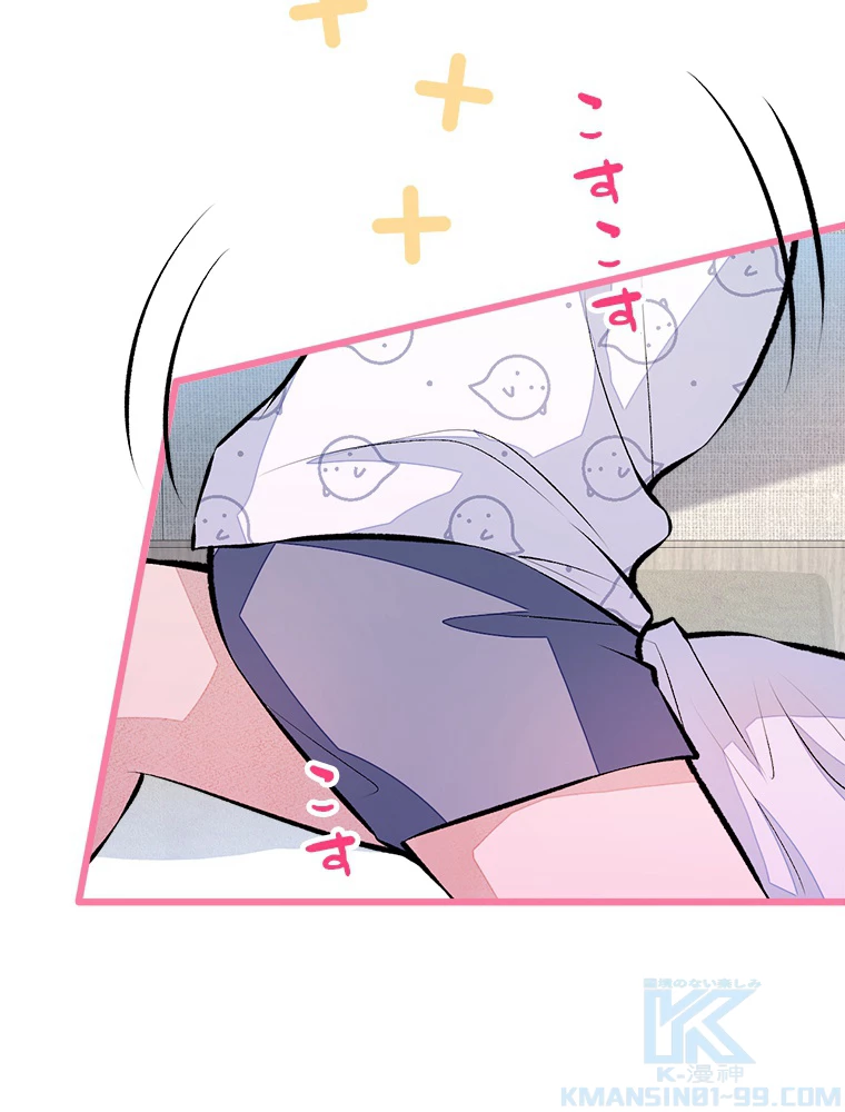 推しを拒んだらトレンド入りしました 34話 - 25