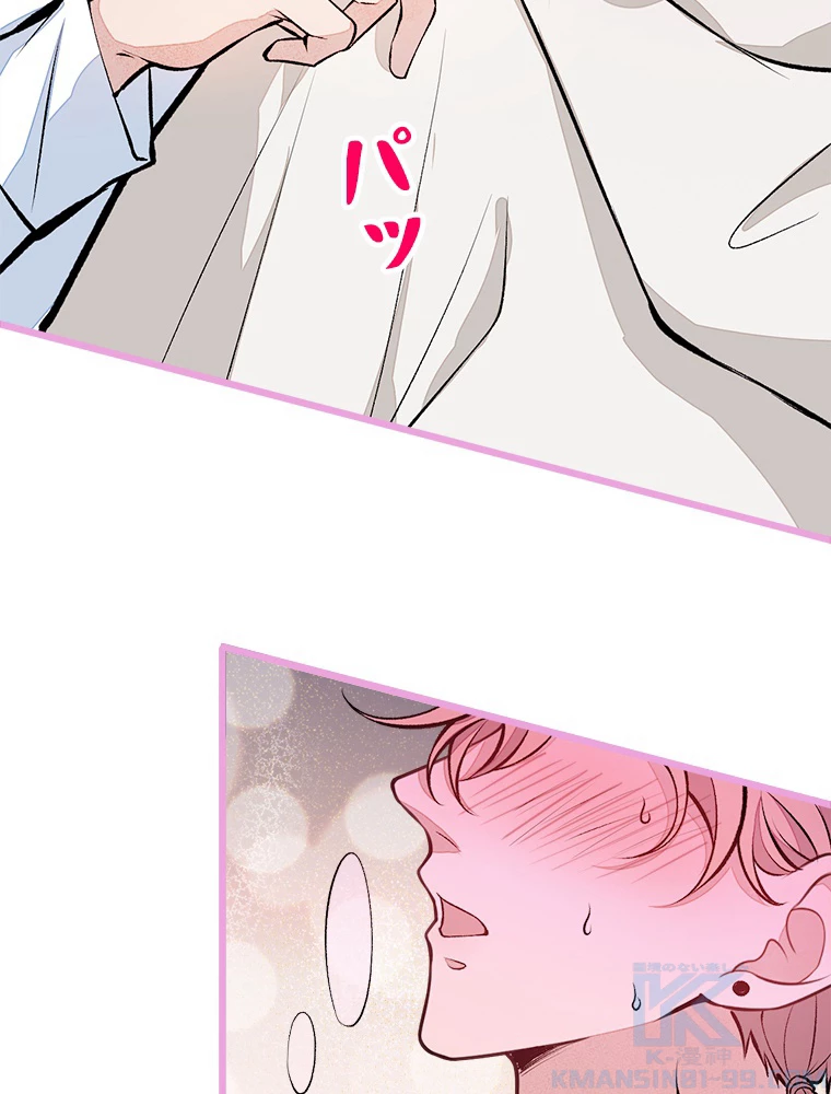 推しを拒んだらトレンド入りしました 30話 - 4