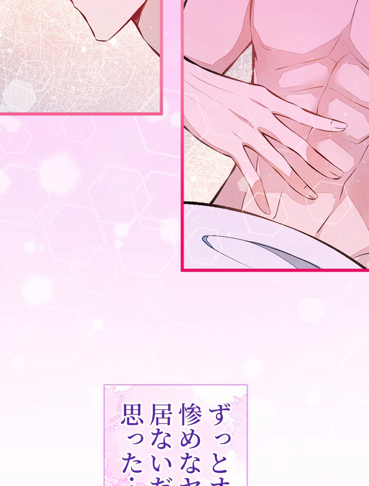 推しを拒んだらトレンド入りしました 31話 - 14