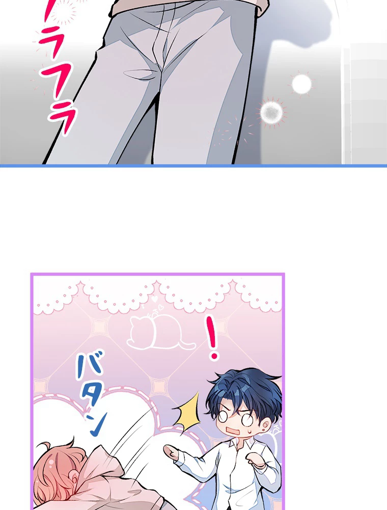 推しを拒んだらトレンド入りしました 30話 - 6