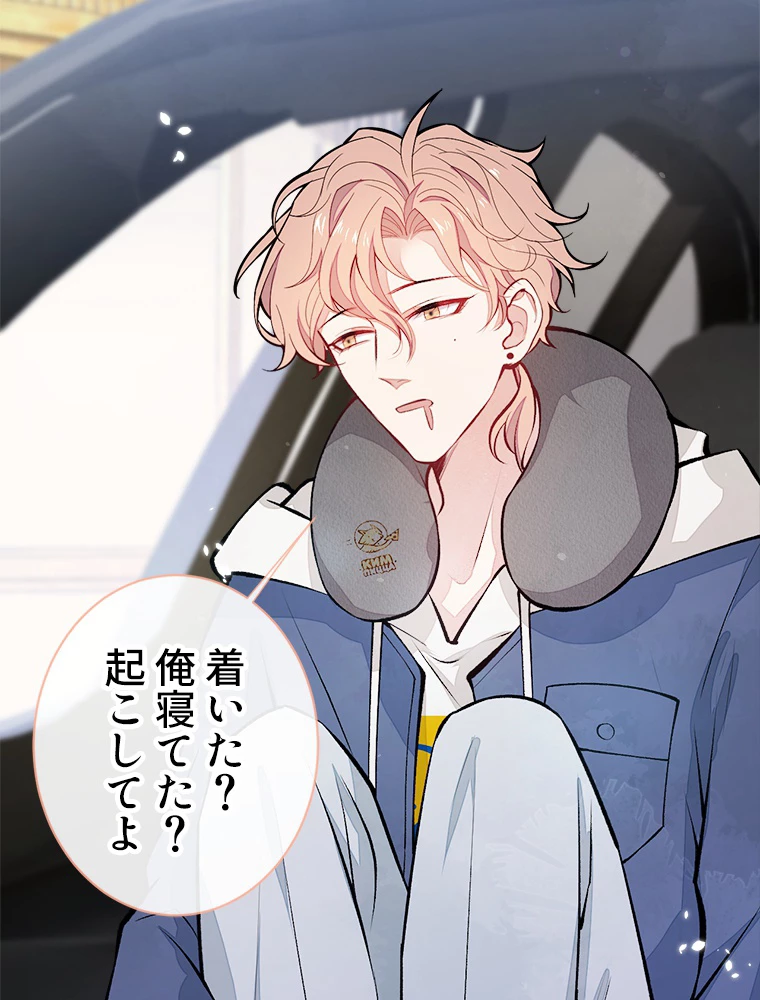 推しを拒んだらトレンド入りしました 29話 - 3