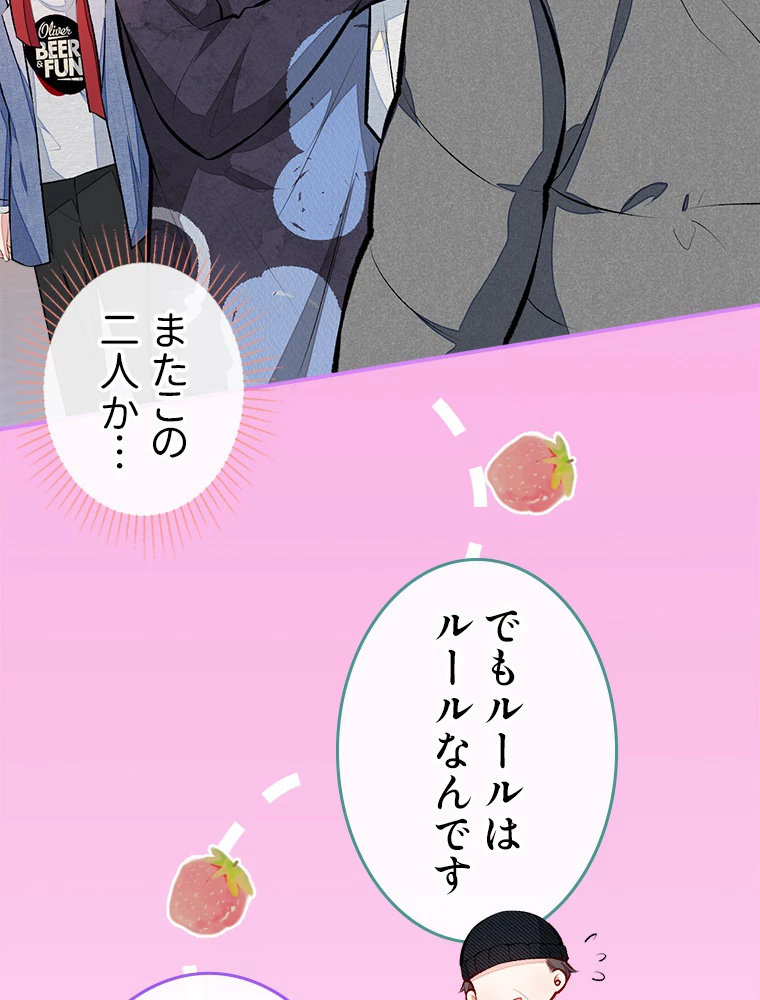 推しを拒んだらトレンド入りしました 37話 - 39