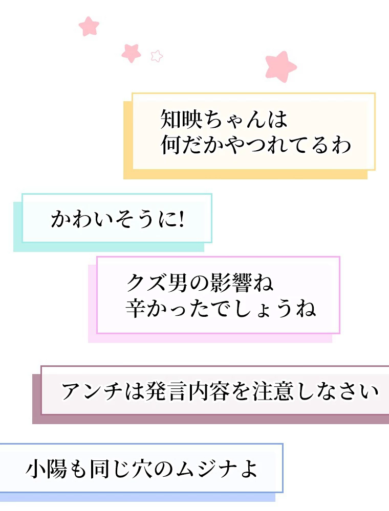 推しを拒んだらトレンド入りしました 28話 - 2