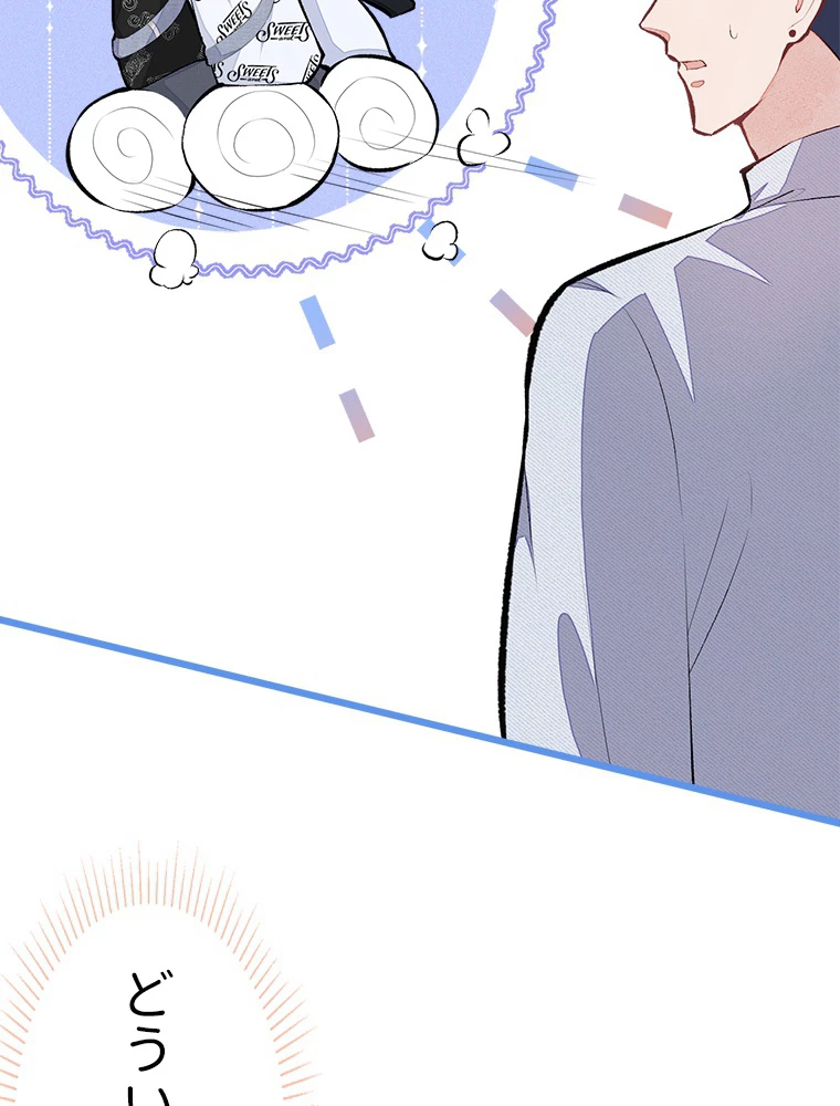 推しを拒んだらトレンド入りしました 40話 - 48