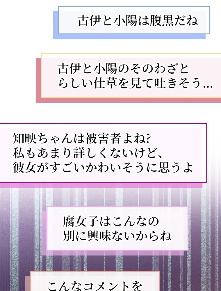 推しを拒んだらトレンド入りしました 28話 - 3