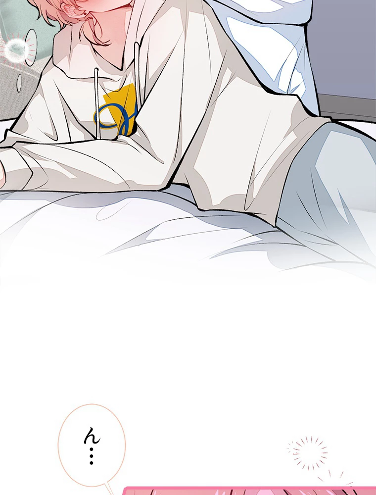 推しを拒んだらトレンド入りしました 30話 - 8