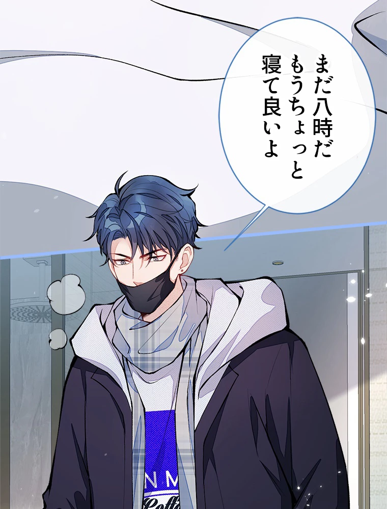 推しを拒んだらトレンド入りしました 35話 - 38