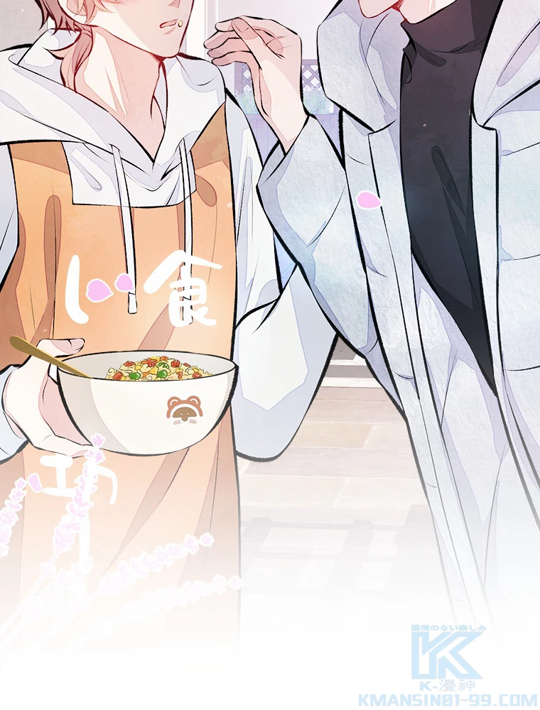 推しを拒んだらトレンド入りしました 33話 - 25