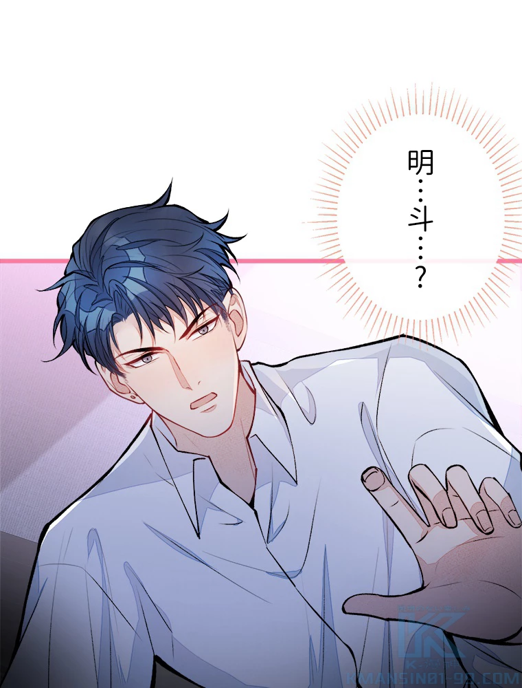 推しを拒んだらトレンド入りしました 30話 - 10