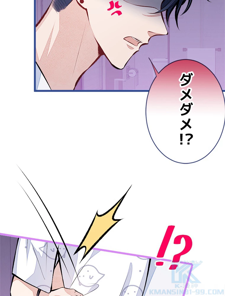 推しを拒んだらトレンド入りしました 34話 - 31