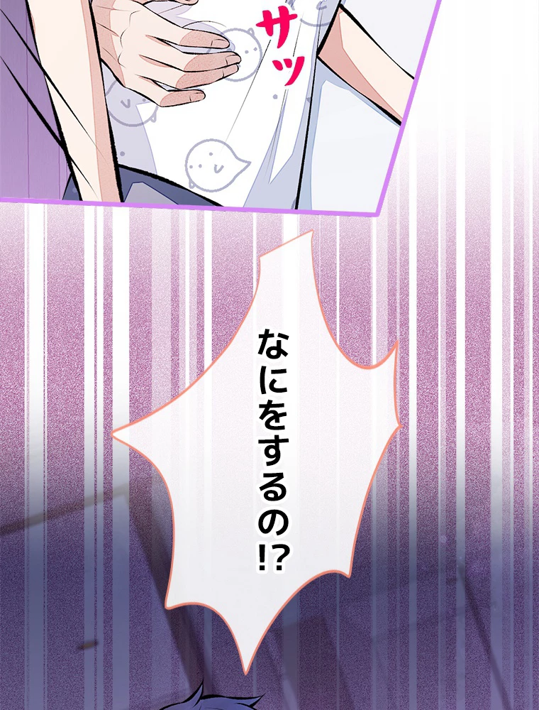 推しを拒んだらトレンド入りしました 34話 - 32