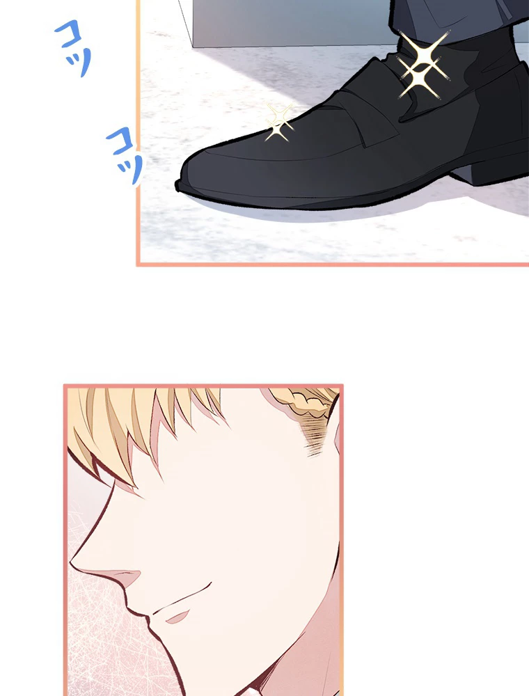 推しを拒んだらトレンド入りしました 40話 - 53