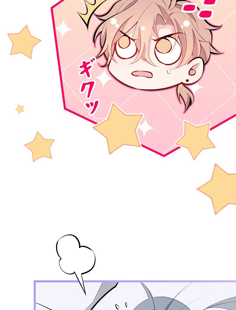 推しを拒んだらトレンド入りしました 31話 - 21