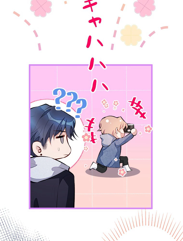 推しを拒んだらトレンド入りしました 38話 - 50