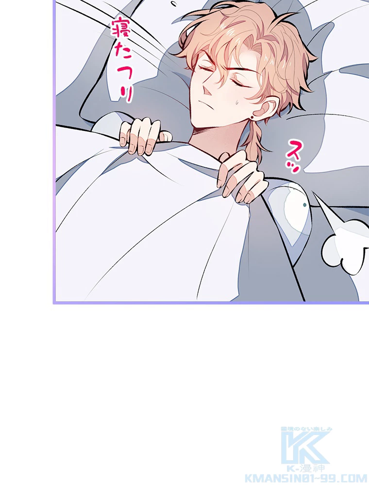 推しを拒んだらトレンド入りしました 31話 - 22