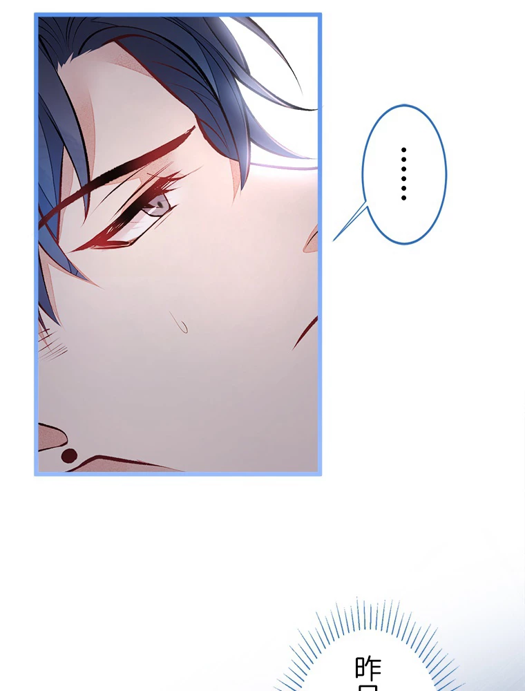 推しを拒んだらトレンド入りしました 31話 - 23