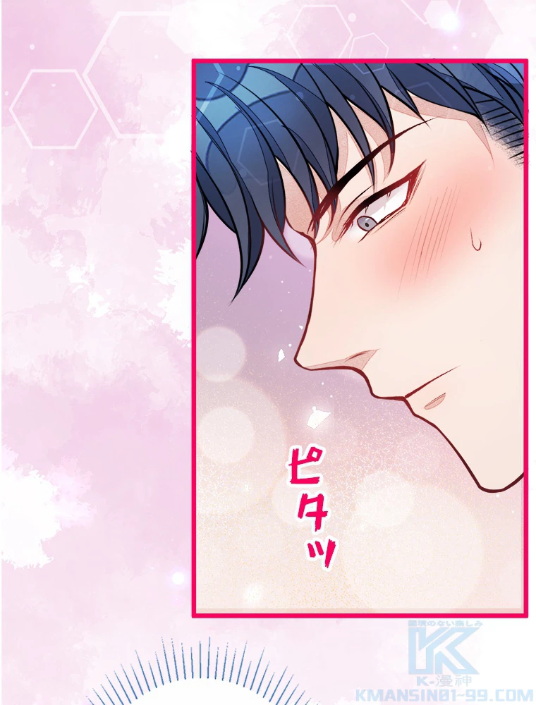 推しを拒んだらトレンド入りしました 30話 - 13