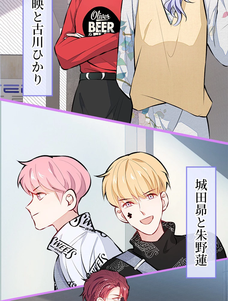 推しを拒んだらトレンド入りしました 28話 - 9