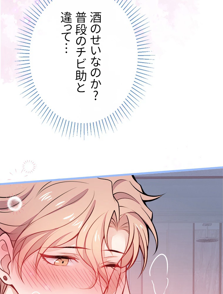 推しを拒んだらトレンド入りしました 30話 - 14