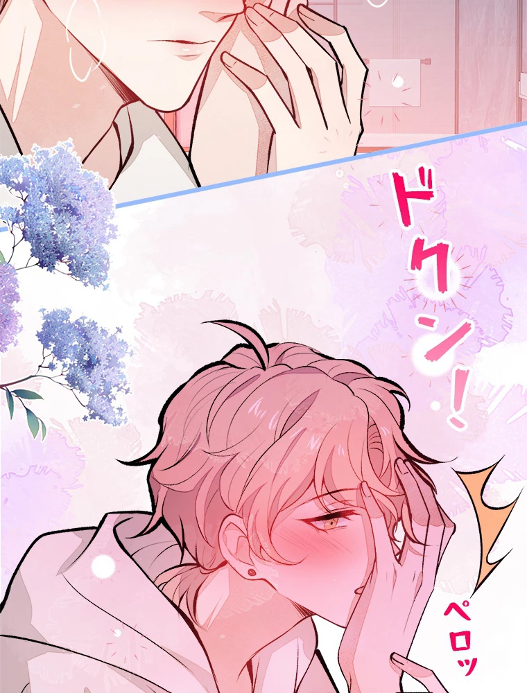 推しを拒んだらトレンド入りしました 30話 - 15