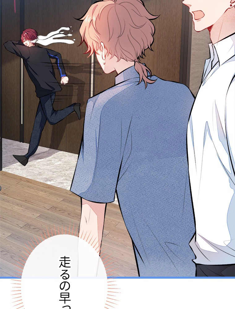 推しを拒んだらトレンド入りしました 25話 - 5