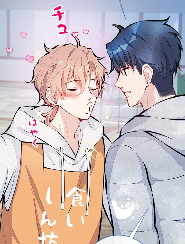 推しを拒んだらトレンド入りしました 33話 - 33