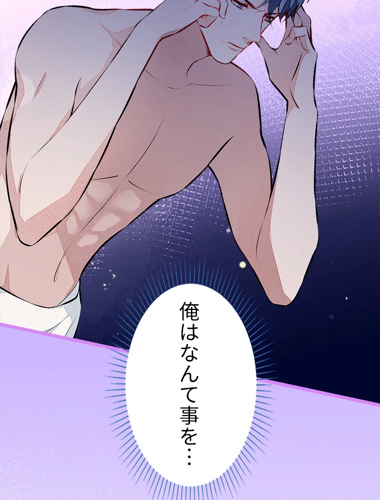 推しを拒んだらトレンド入りしました 31話 - 27