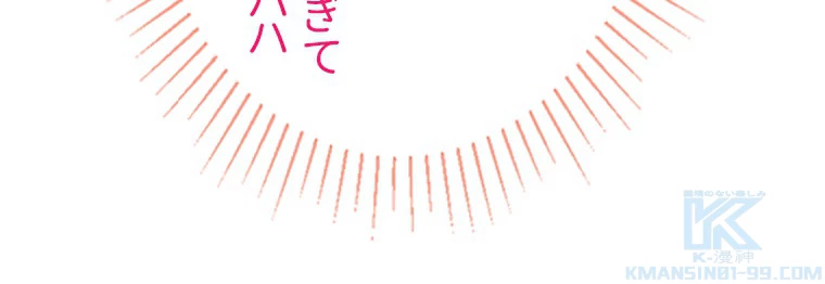 推しを拒んだらトレンド入りしました 38話 - 55