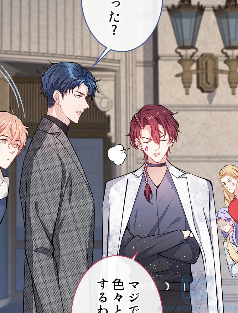 推しを拒んだらトレンド入りしました 29話 - 13