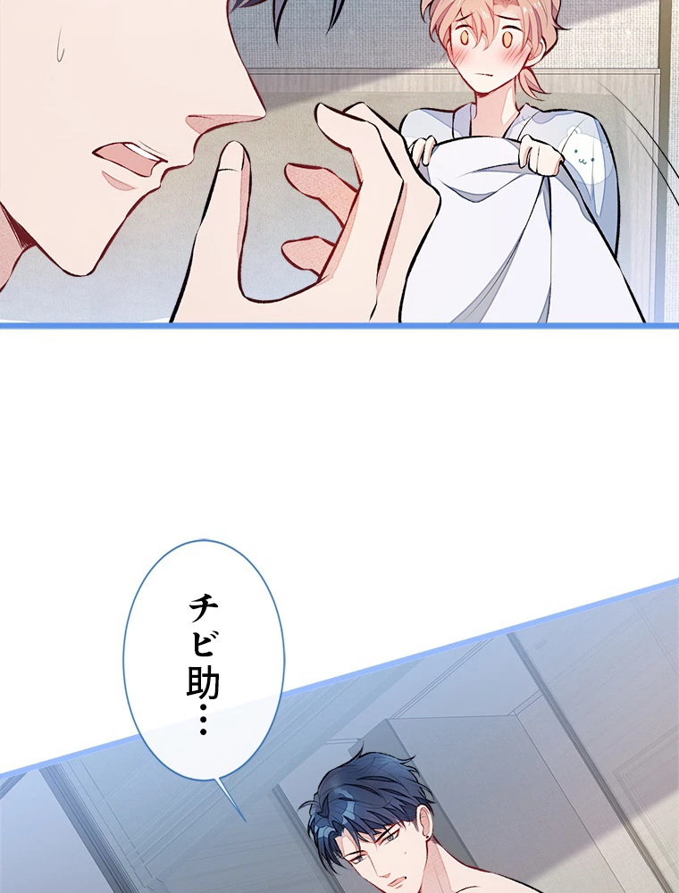 推しを拒んだらトレンド入りしました 31話 - 29