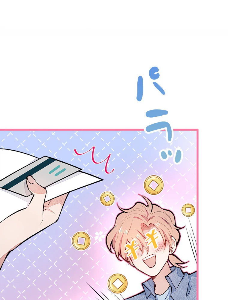 推しを拒んだらトレンド入りしました 26話 - 11