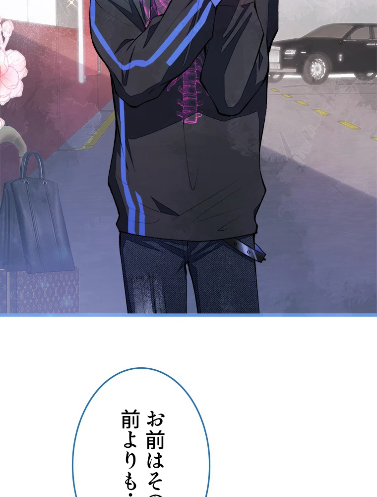 推しを拒んだらトレンド入りしました 22話 - 3