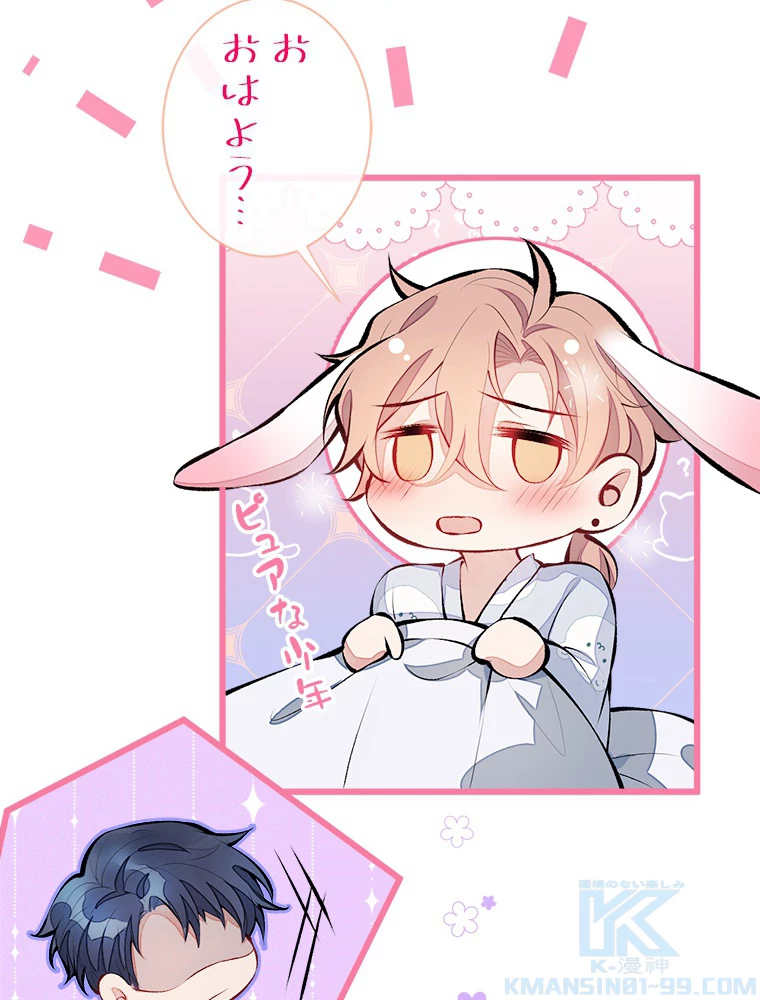 推しを拒んだらトレンド入りしました 31話 - 31