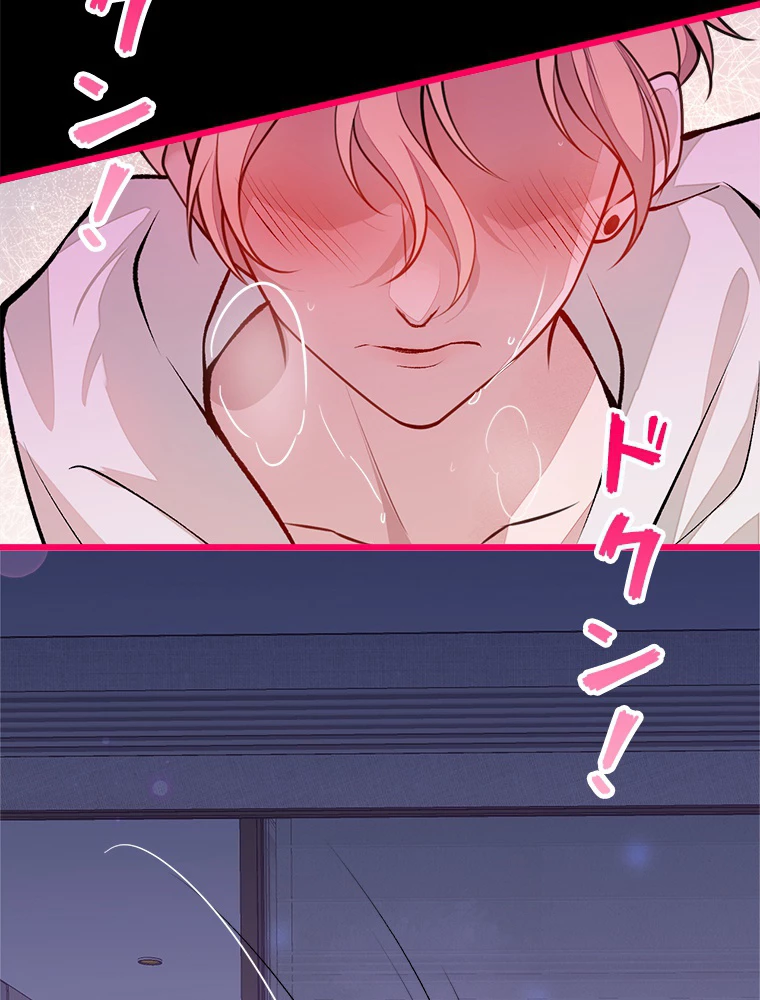 推しを拒んだらトレンド入りしました 30話 - 20