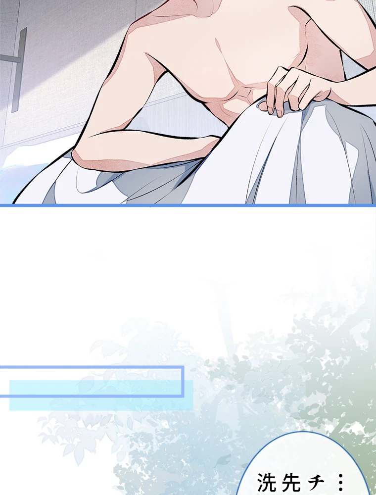 推しを拒んだらトレンド入りしました 31話 - 33