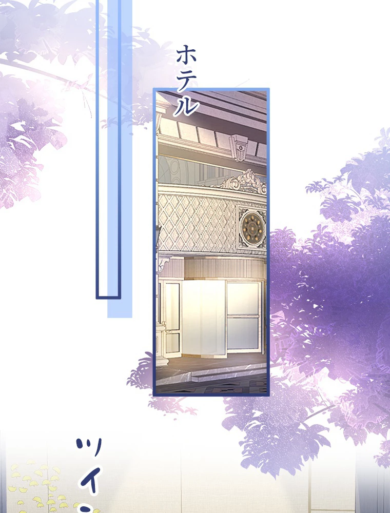 推しを拒んだらトレンド入りしました 29話 - 18