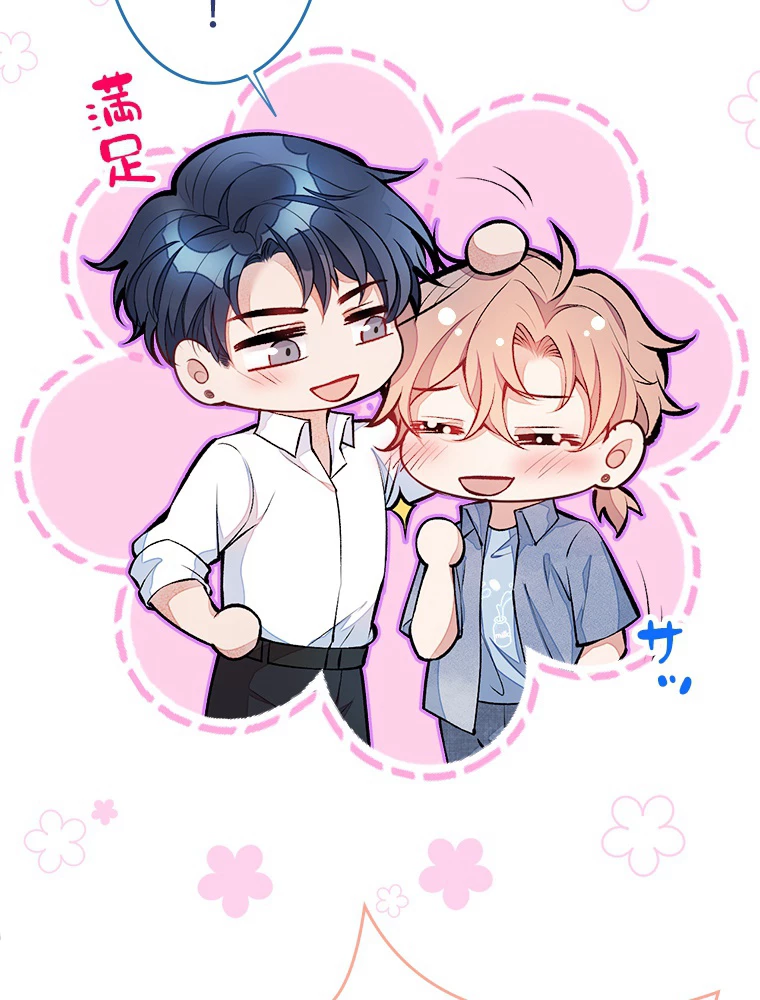 推しを拒んだらトレンド入りしました 26話 - 14