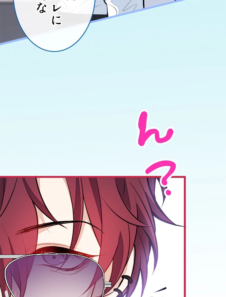 推しを拒んだらトレンド入りしました 22話 - 6