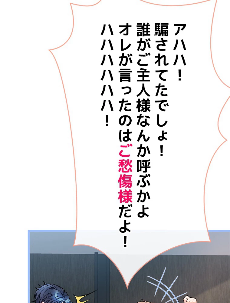 推しを拒んだらトレンド入りしました 26話 - 15