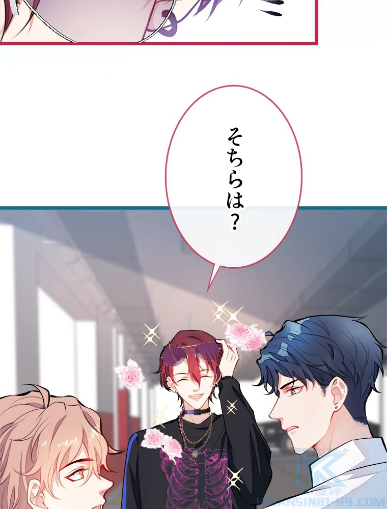 推しを拒んだらトレンド入りしました 22話 - 7