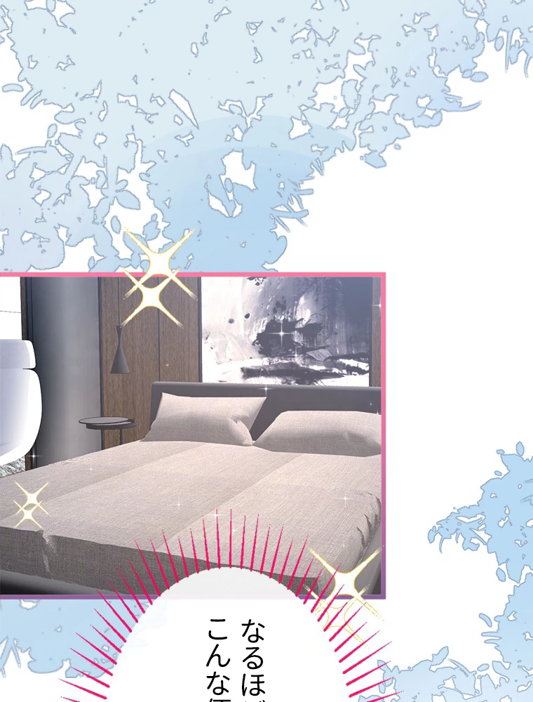 推しを拒んだらトレンド入りしました 21話 - 9