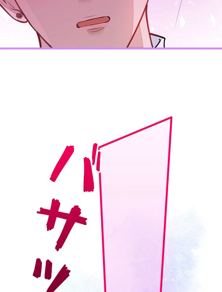 推しを拒んだらトレンド入りしました 30話 - 26