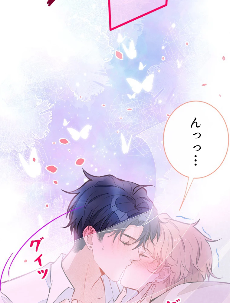 推しを拒んだらトレンド入りしました 30話 - 27