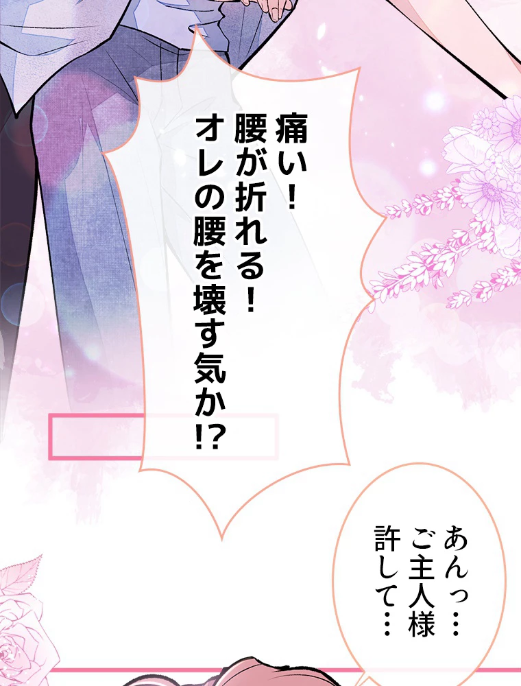 推しを拒んだらトレンド入りしました 26話 - 18