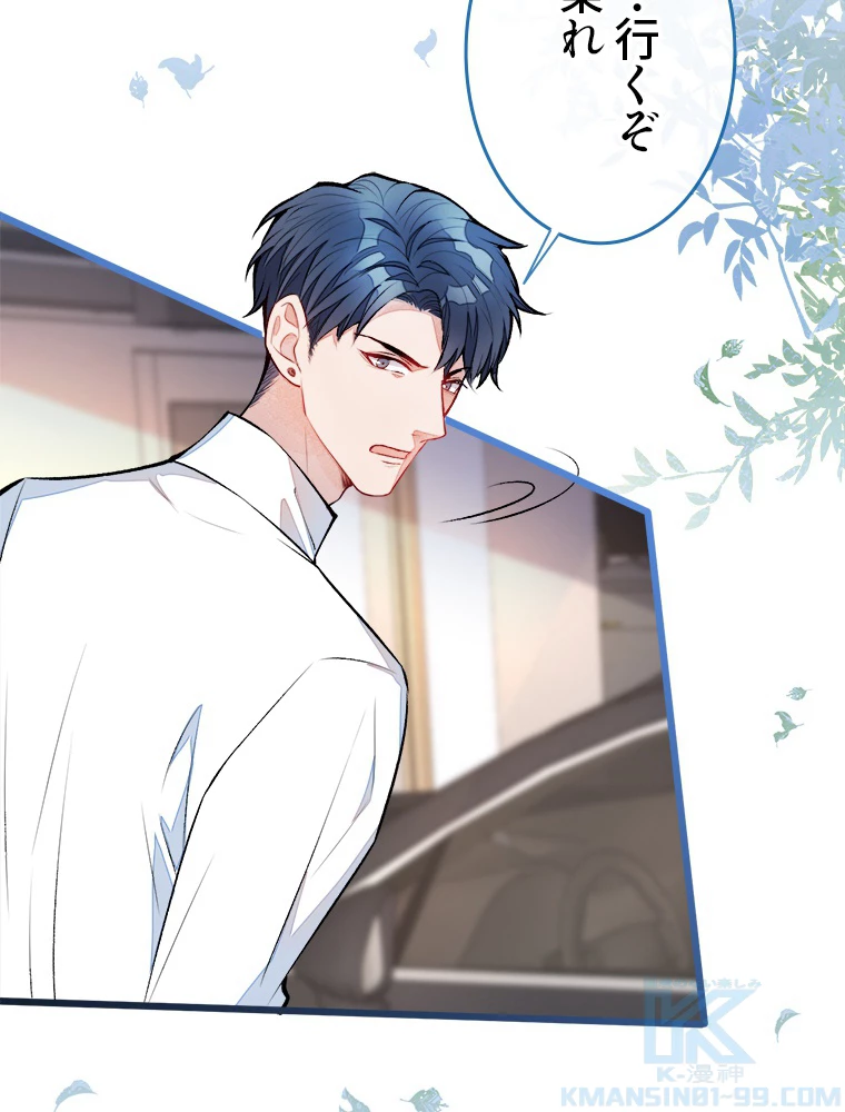 推しを拒んだらトレンド入りしました 22話 - 13