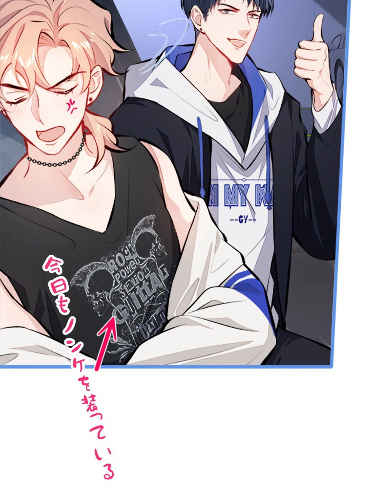 推しを拒んだらトレンド入りしました 20話 - 6