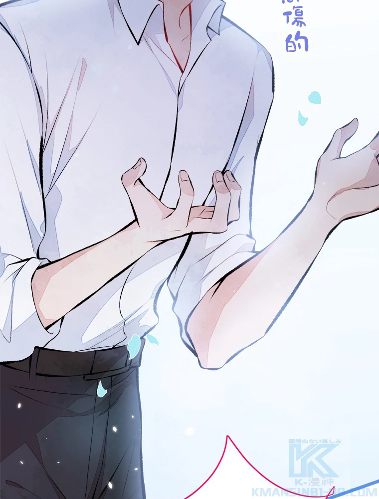 推しを拒んだらトレンド入りしました 25話 - 19