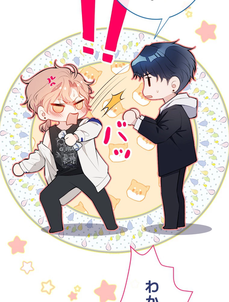 推しを拒んだらトレンド入りしました 21話 - 15