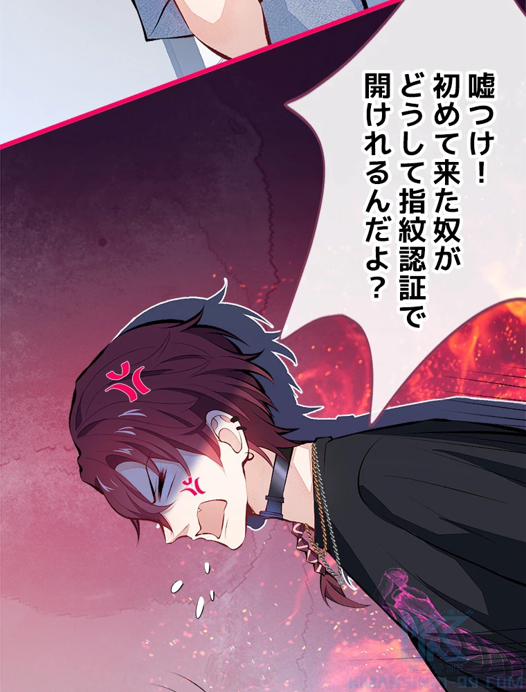 推しを拒んだらトレンド入りしました 24話 - 19