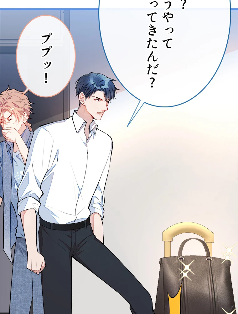 推しを拒んだらトレンド入りしました 22話 - 17